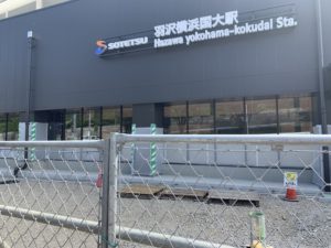 2019年9月 羽沢横浜国大駅開発状況